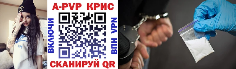 купить   Волосово  Alpha-PVP СК 