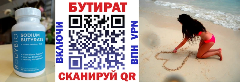 Бутират Butirat наркошоп Волосово