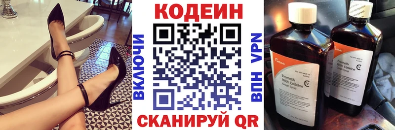 мориарти наркотические препараты  Волосово  Кодеиновый сироп Lean Purple Drank  наркота 