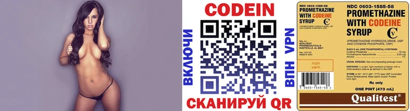 Кодеин напиток Lean (лин) Волосово