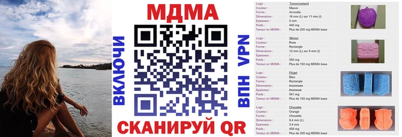 купить закладку  Волосово  МДМА VHQ 